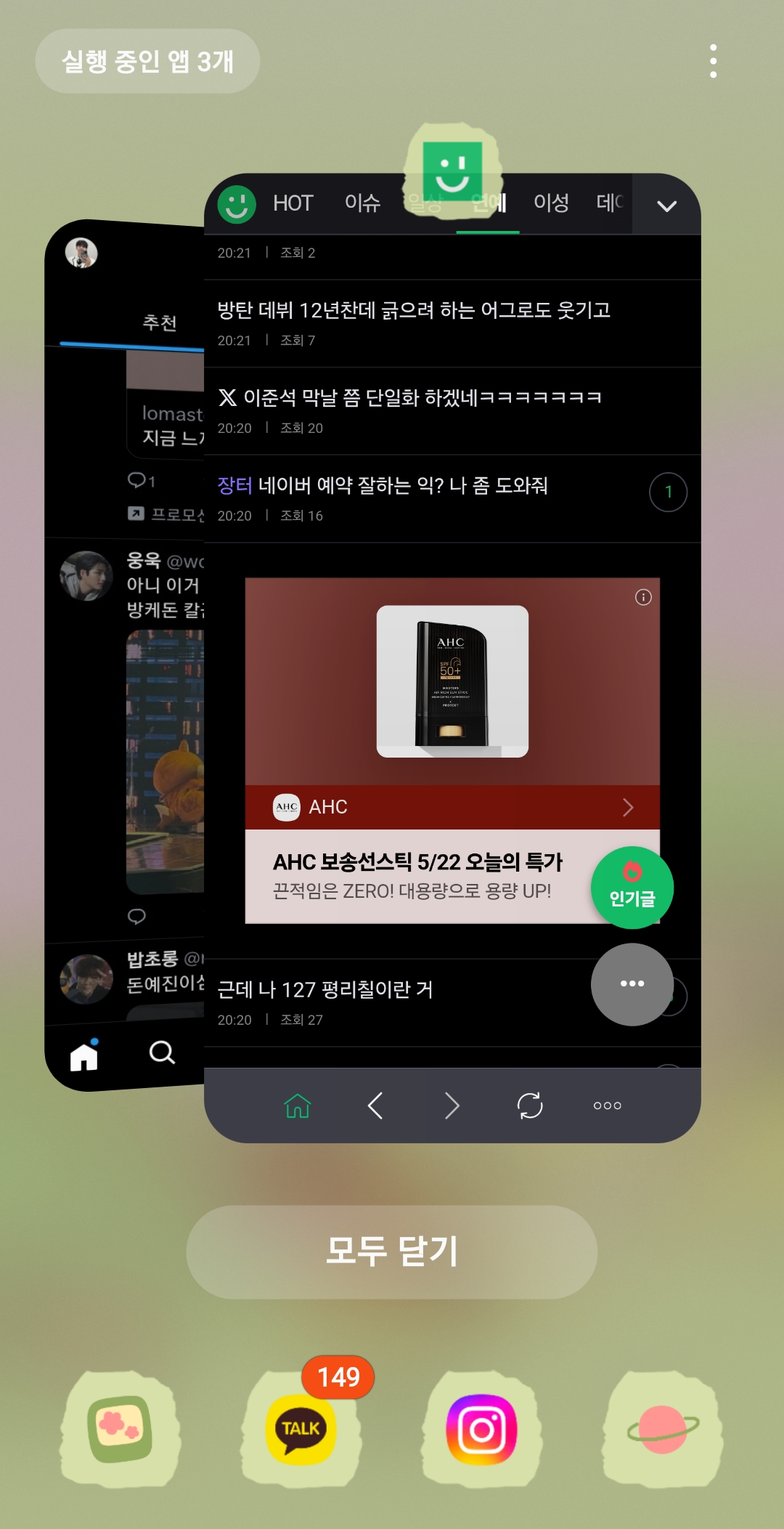 [잡담] 혹시 아이폰 익들아 이렇게 캡처 한번만 해줄 수 있어? | 인스티즈