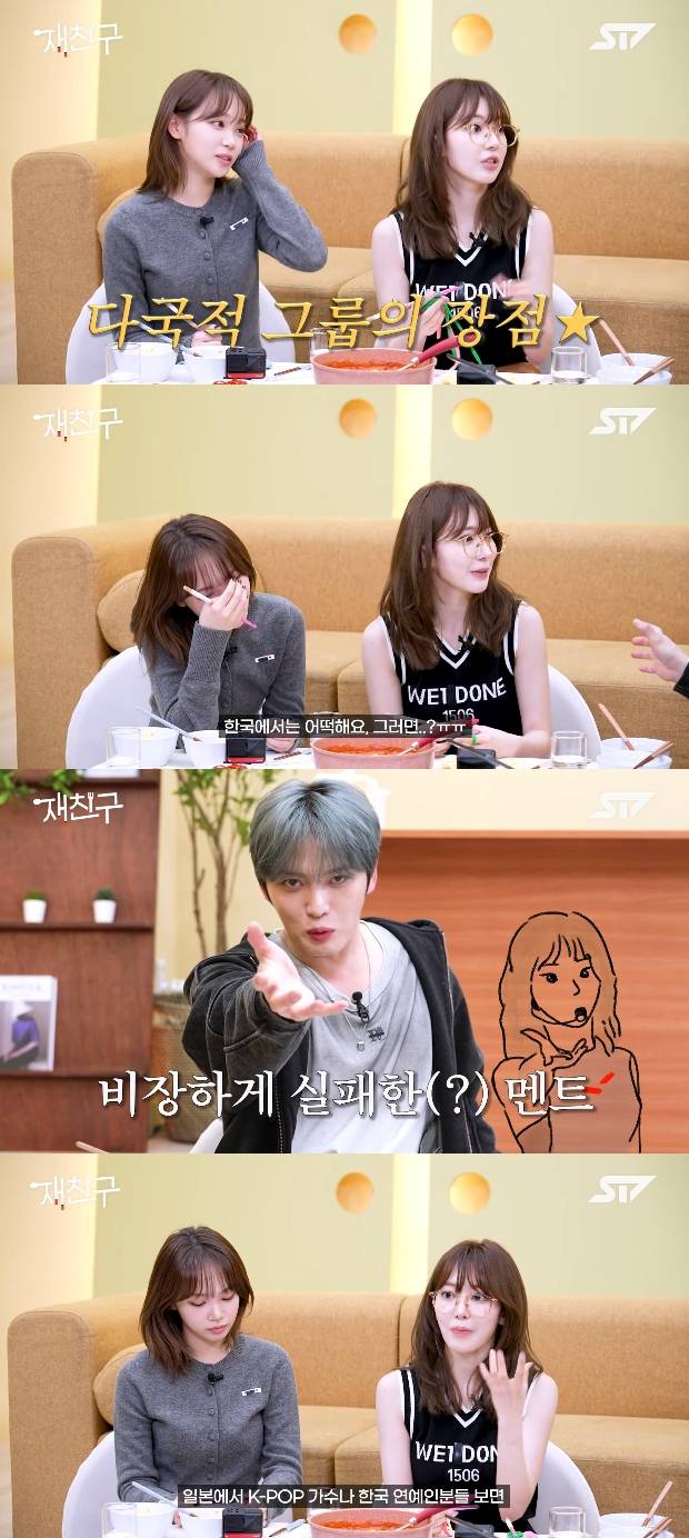 [잡담] 르세라핌 'T 듀오' 채원·사쿠라 '재친구'서 티키타카… "그건 인성 문제" [종합] | 인스티즈