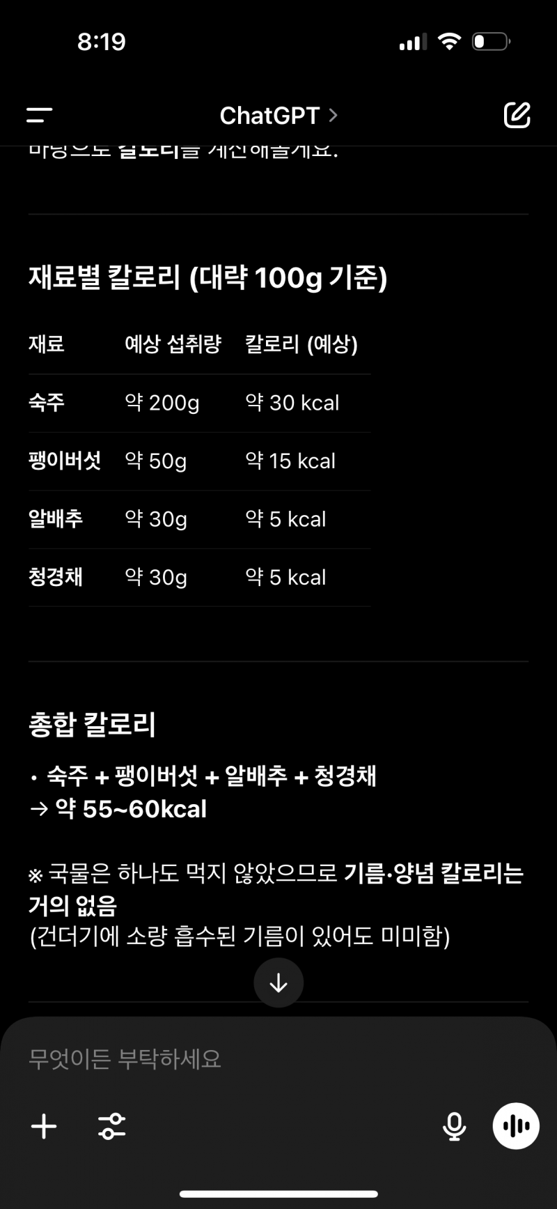 마라탕 칼로리 이거맞아? | 인스티즈