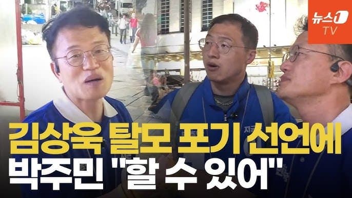[잡담] 김상욱 포기선언.. | 인스티즈