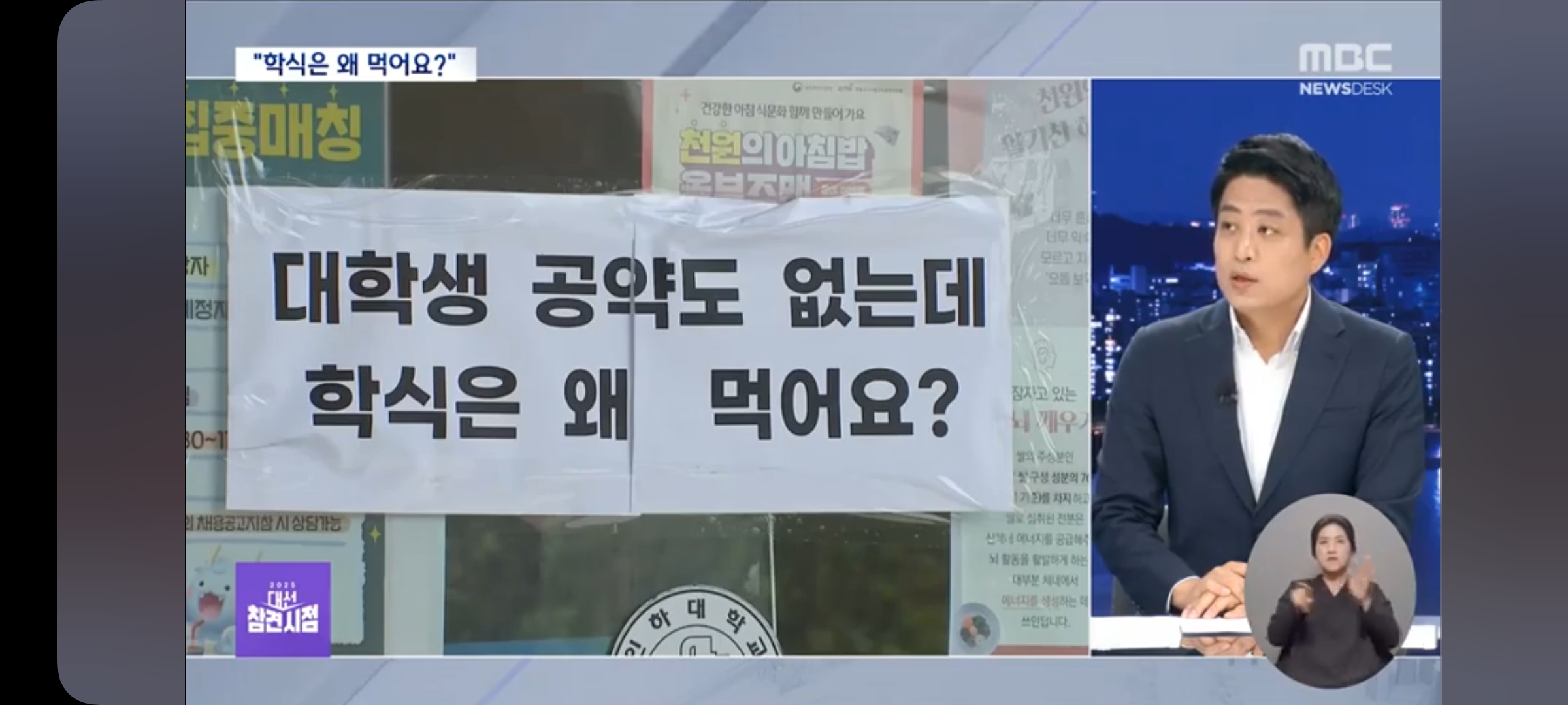 [잡담] 인하대생들 이준석한테 팩폭 미쳤네ㅋㅋㅋㅋ | 인스티즈