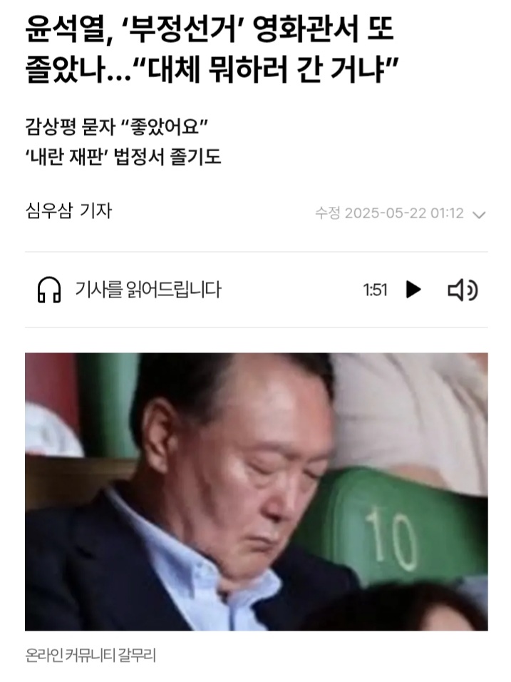 [잡담] 윤석열은 밤에 맨날 뭔짓을 하길래 | 인스티즈