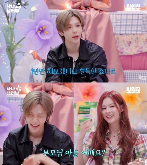 [잡담] 라이즈 쇼타로 "부모님, 한국행 반대→연습생 3개월 만에 데뷔" | 인스티즈