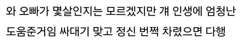 현재 난리 난 밥에 침뱉은 조카 훈육..JPG | 인스티즈