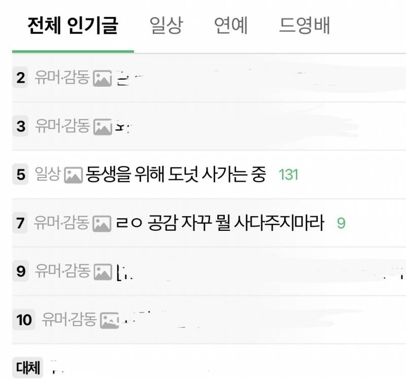 [잡담] 지금 초록글 청기백기같음 | 인스티즈