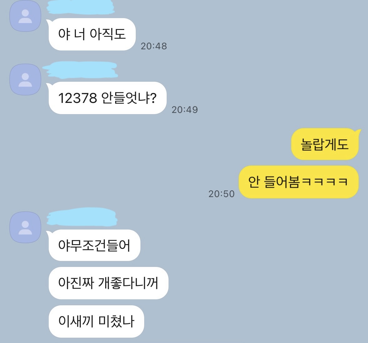 [잡담] 내 머글(?)친구가 보넥도 12378 좋다고 홍보했는데 | 인스티즈