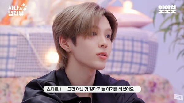 [잡담] 라이즈 쇼타로 "부모님, 한국행 반대→연습생 3개월 만에 데뷔" | 인스티즈