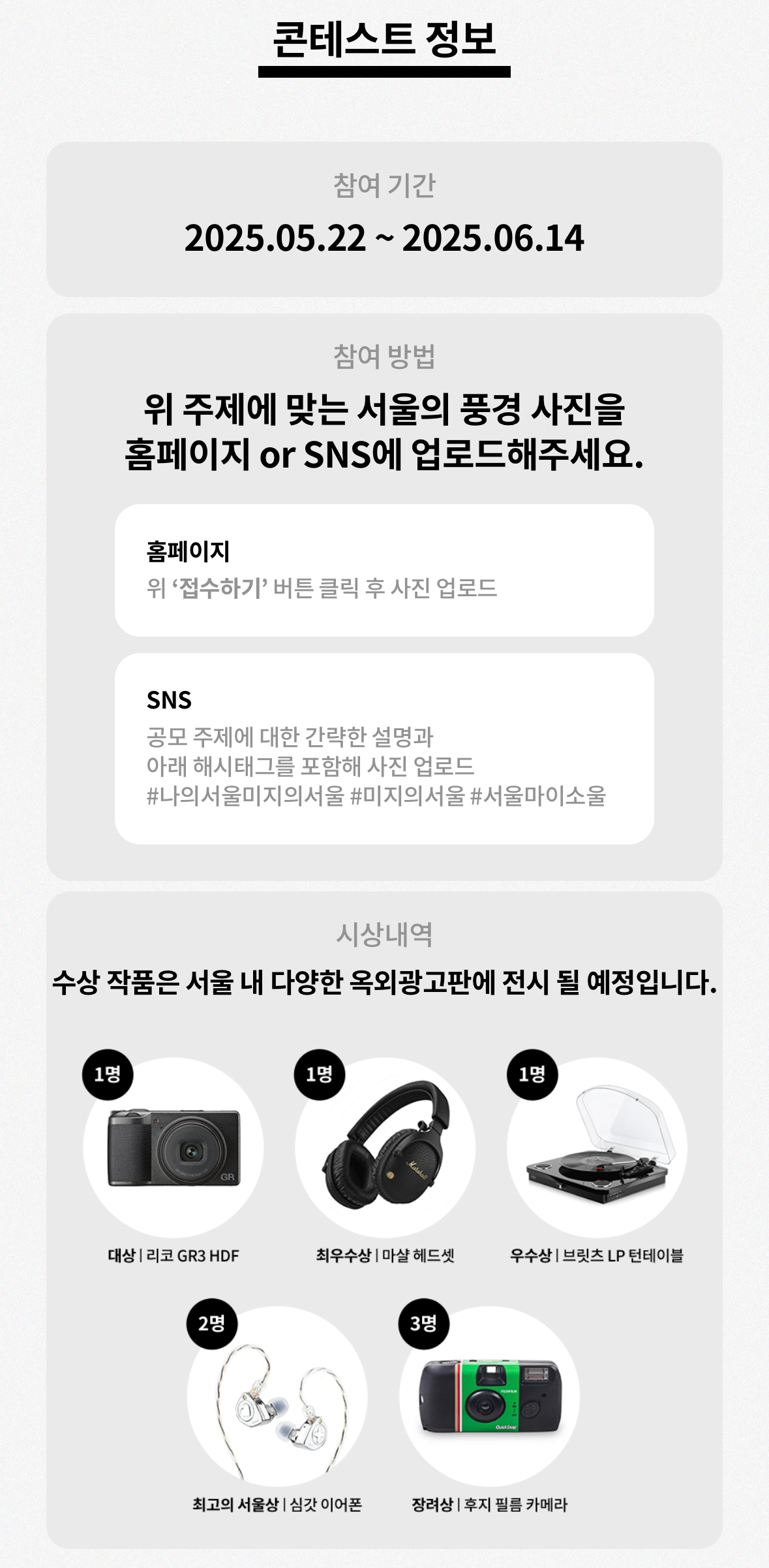 핀터레스트 감성 서울 사진 잔뜩 풀어주더니 사진 콘테스트까지 하는 서울 배경 드라마 | 인스티즈