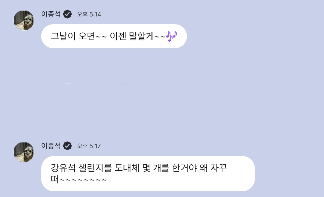 [잡담] 이종석도 하이보이즈 알아 | 인스티즈