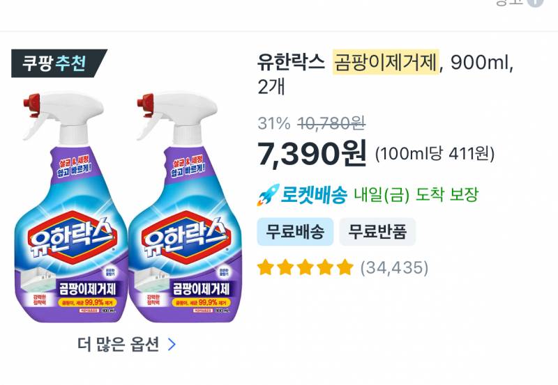 [잡담] 욕실 청소에 뭐가 더 나을까 | 인스티즈