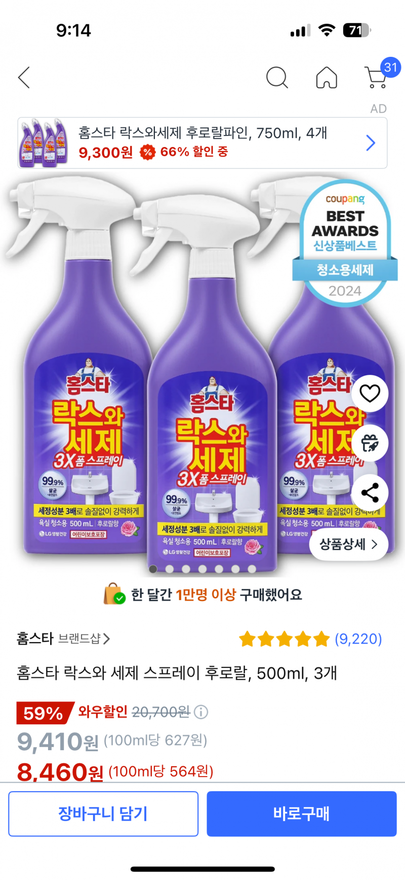 [잡담] 욕실 청소에 뭐가 더 나을까 | 인스티즈