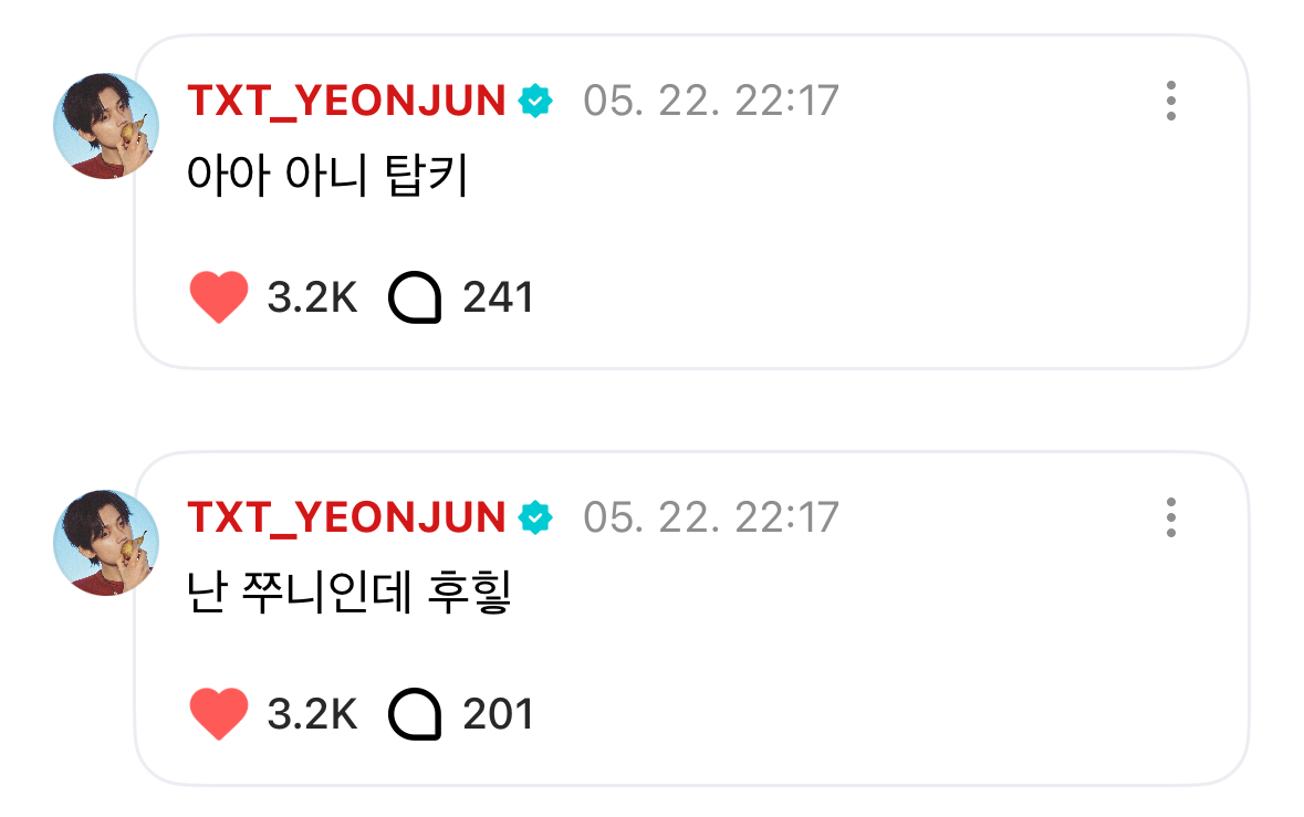 [잡담] 개웃겨 최연준이였다가 탑키였다가 자아가 자꾸 바뀜 | 인스티즈