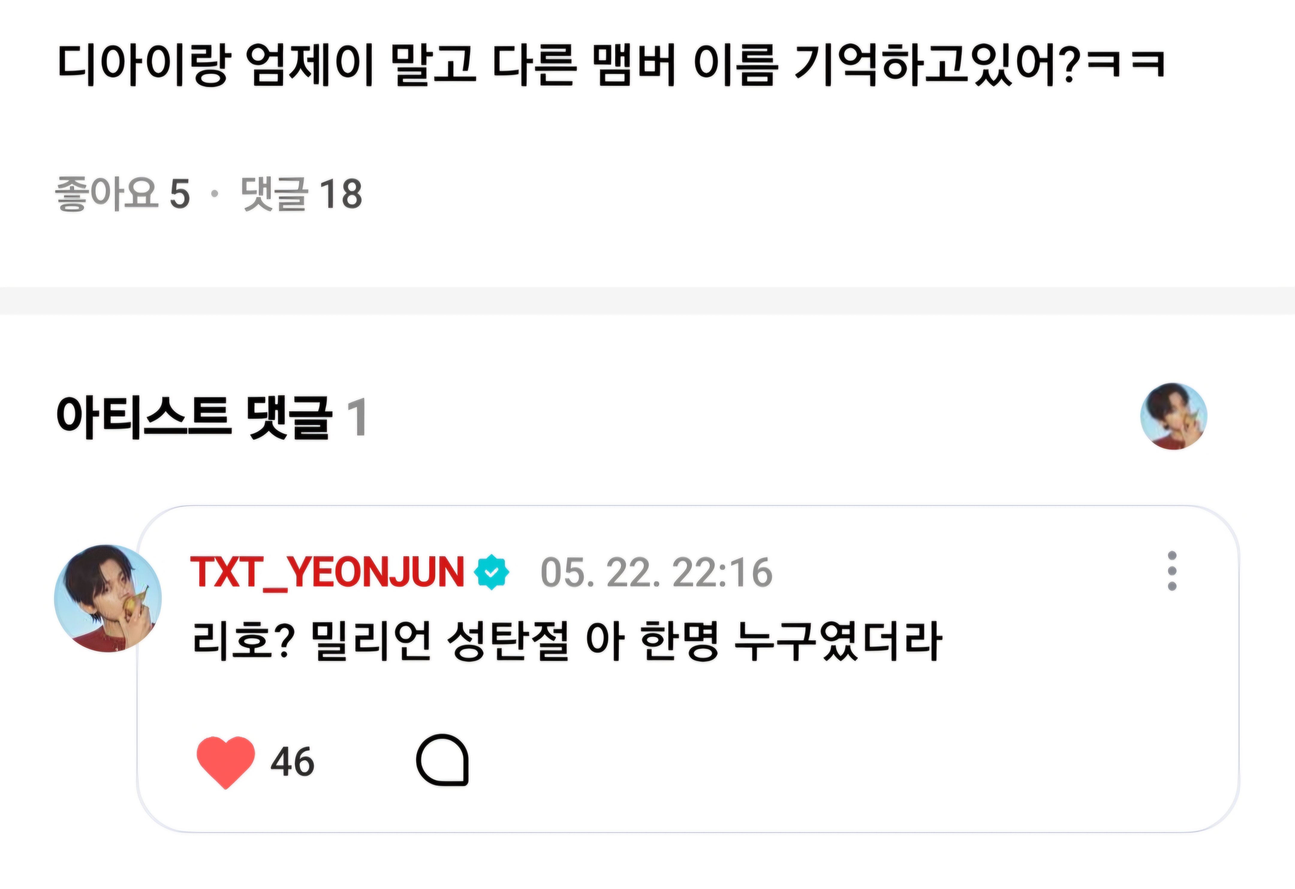 [마플] 하이보이즈 탑키 인성 레전드 | 인스티즈