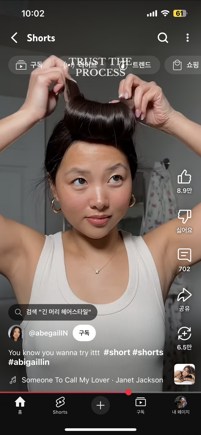 [잡담] 머리 이렇게 마는 거 이름 뭔지 아는 익 있오? | 인스티즈