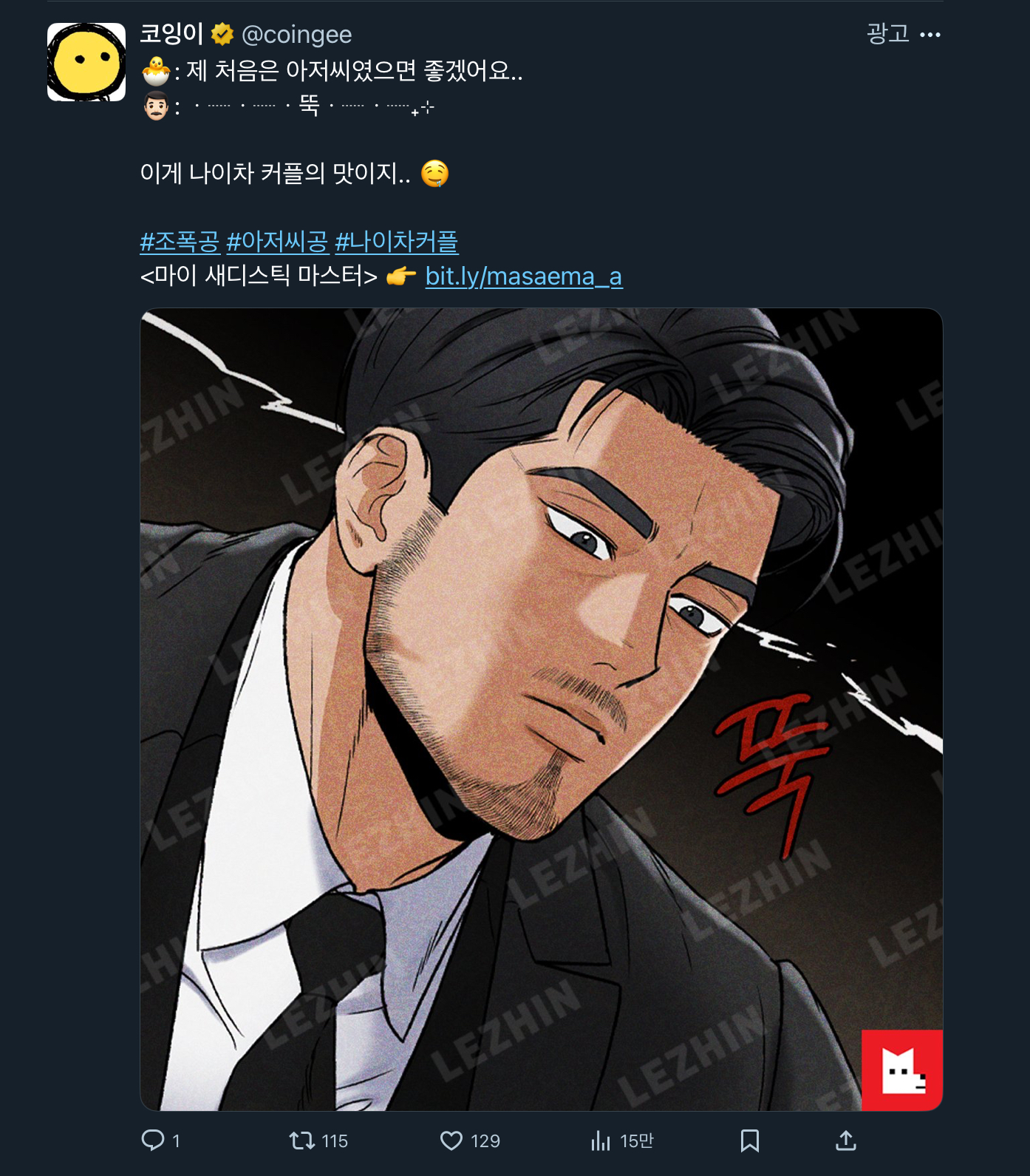 [잡담] 아.......x에서 광고 나오는데 침착맨 같아서 마음 이상해짐 | 인스티즈