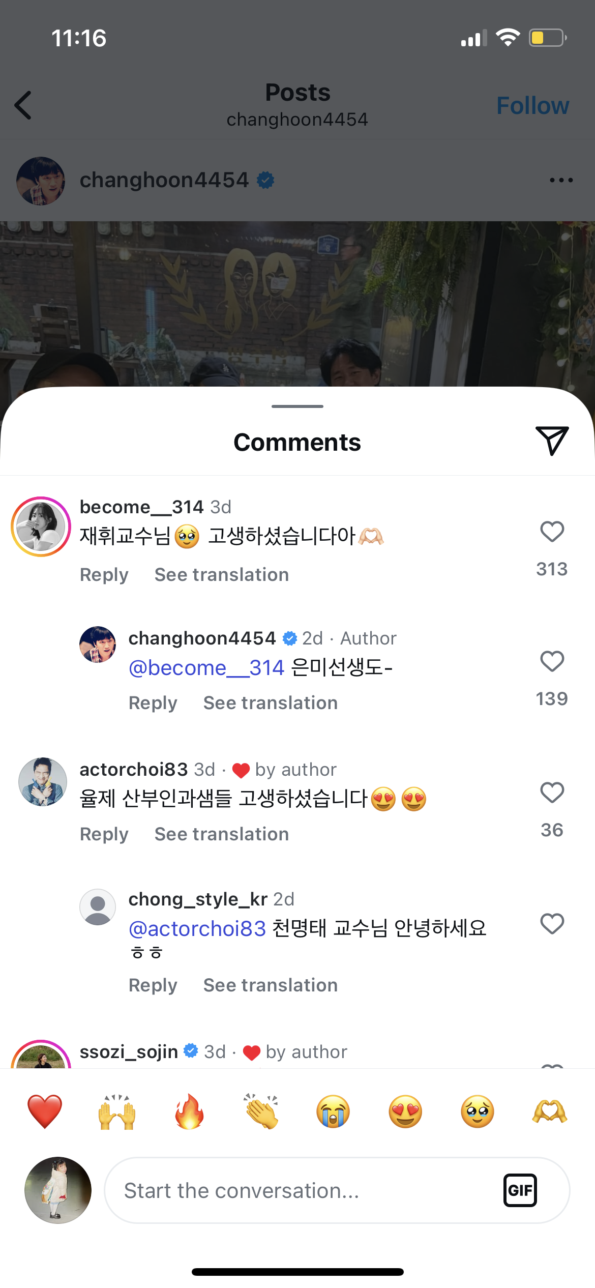 [잡담] 언슬전 배우들 인스타 댓글들 개웃겨ㅋㅋㅋㅋ | 인스티즈