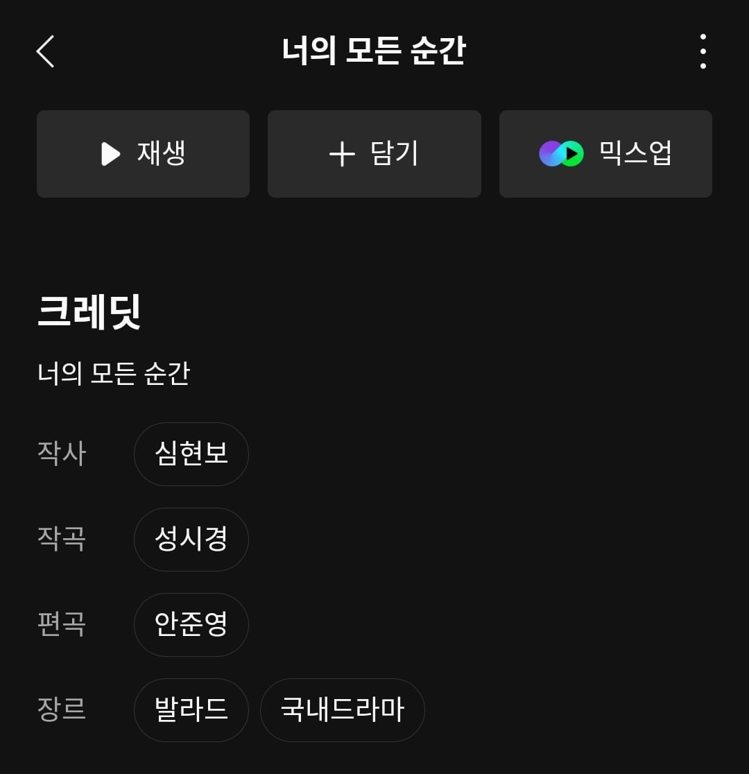 [잡담] 뭔가 사람들 너의모든순간 작곡가 누군지 모를거같음 | 인스티즈