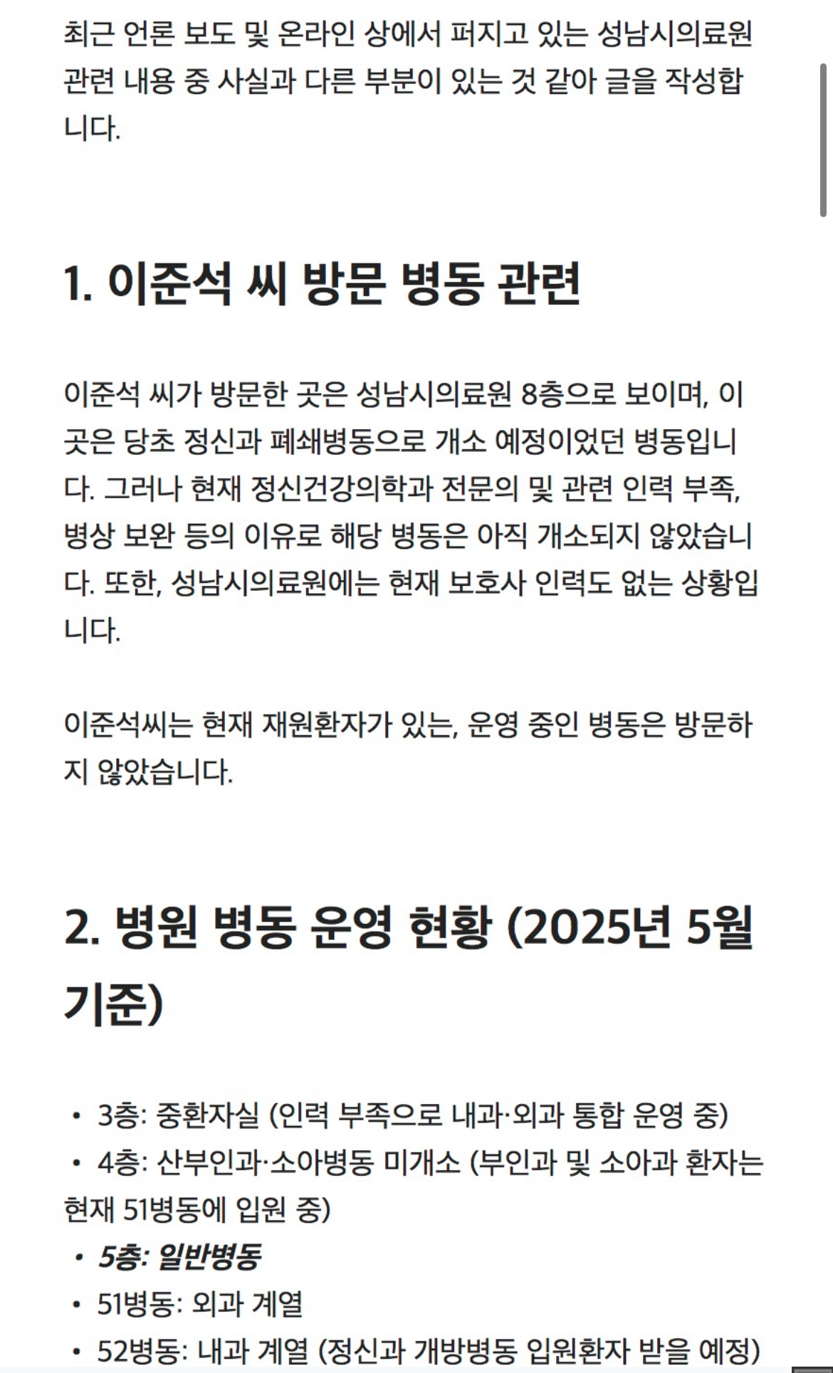 [잡담] 성남시 의료원 간호사가 기자분들께 간곡히 호소합니다.jpg | 인스티즈