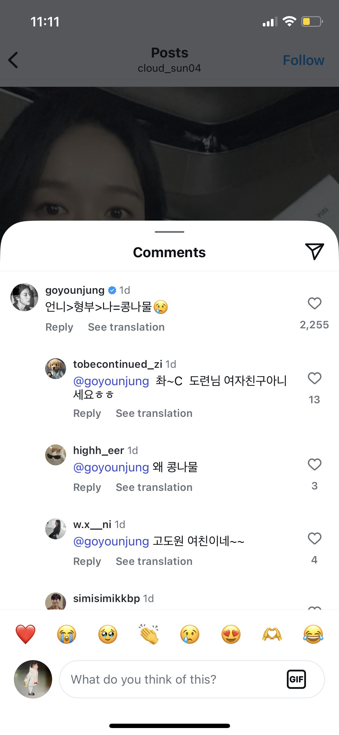 [잡담] 언슬전 배우들 인스타 댓글들 개웃겨ㅋㅋㅋㅋ | 인스티즈