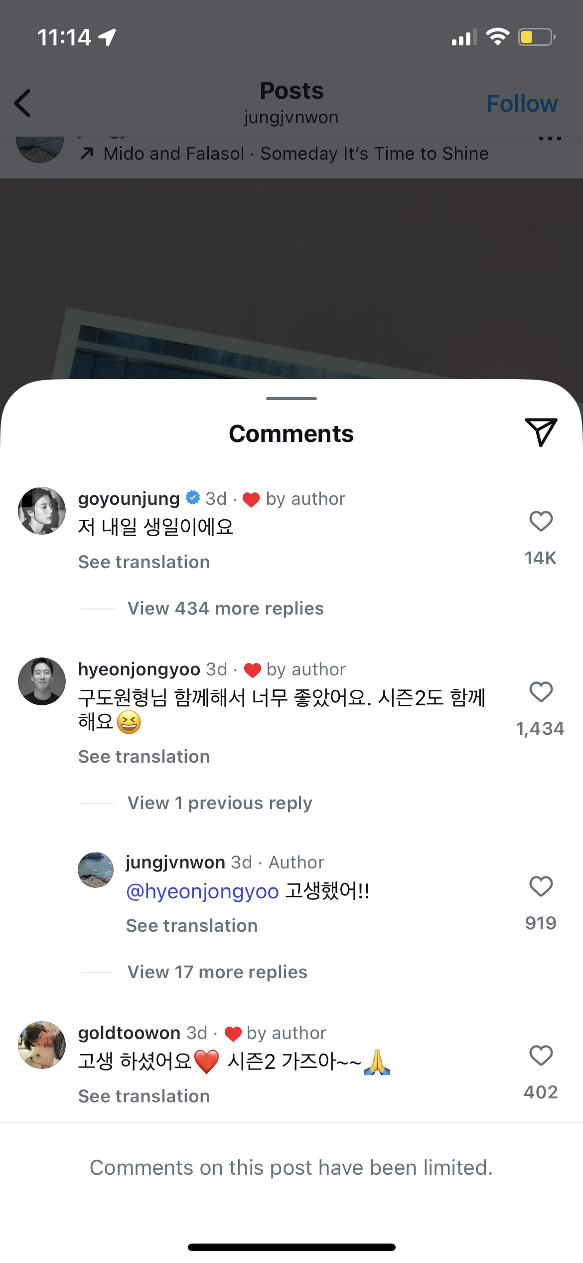 [잡담] 언슬전 배우들 인스타 댓글들 개웃겨ㅋㅋㅋㅋ | 인스티즈