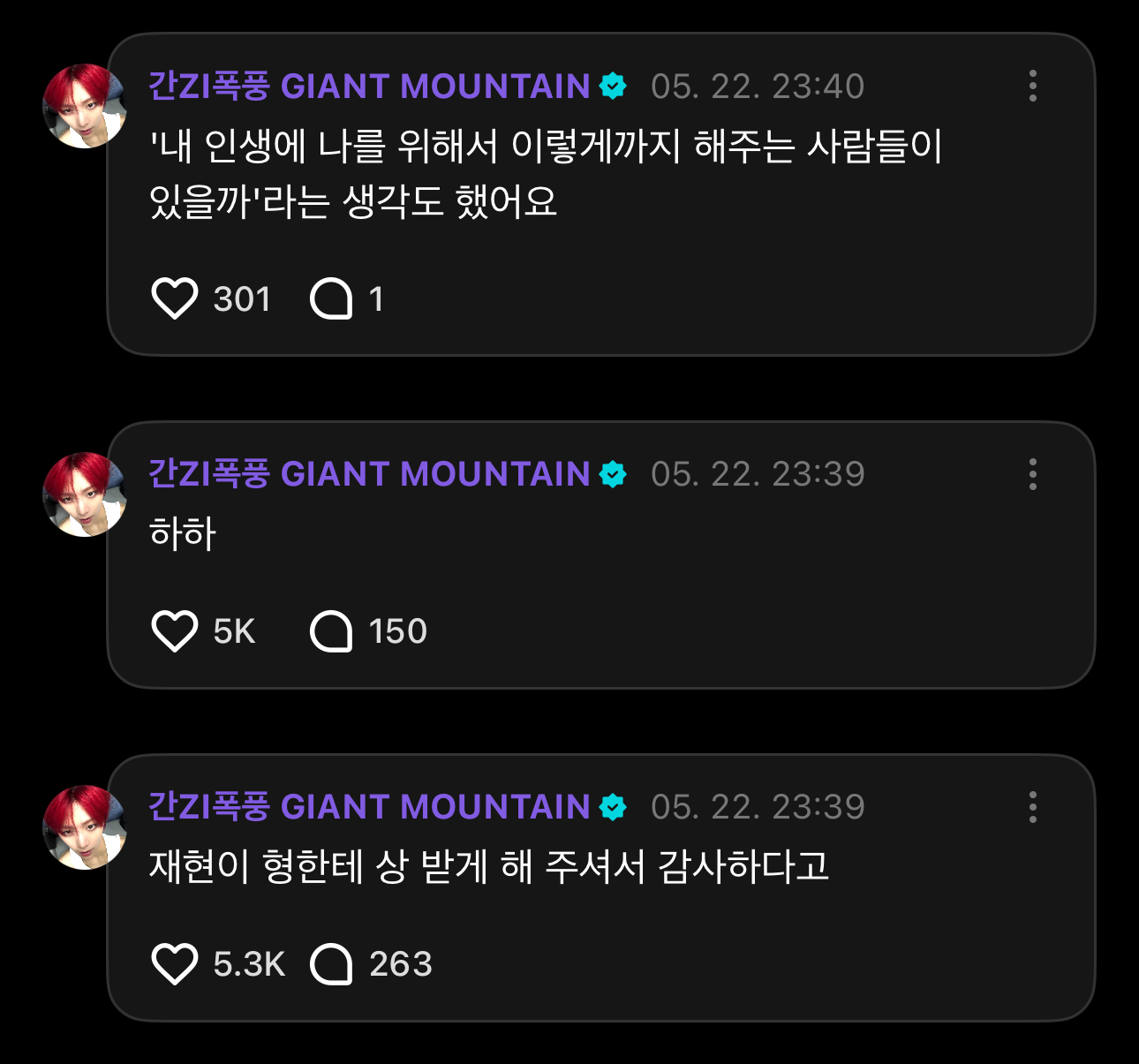 [잡담] 한태산 때문에 원도어 눈물샘 오픈 | 인스티즈
