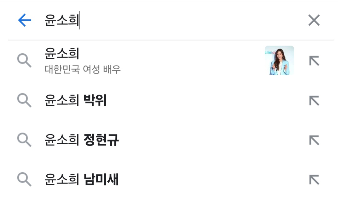 [마플] 워메 윤소희 검색했더니 연검으로 남미새 뜨네 | 인스티즈