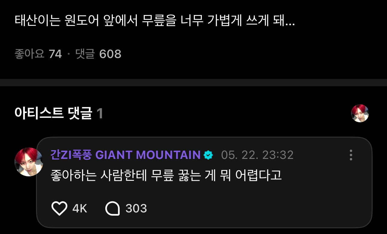 [잡담] 한태산은 무슨 이런말을 이런 닉네임을 달고 ㅋㅋㅋㅋ | 인스티즈