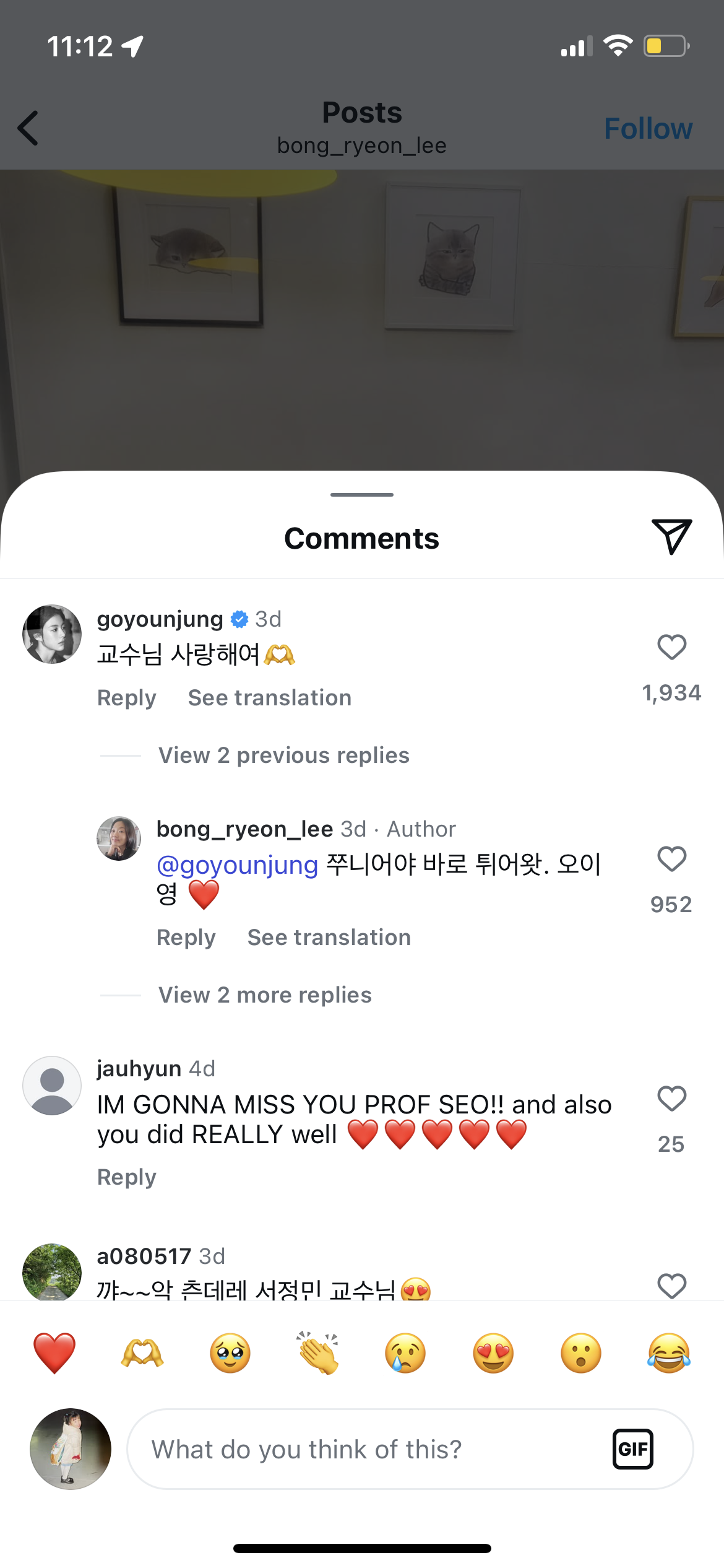 [잡담] 언슬전 배우들 인스타 댓글들 개웃겨ㅋㅋㅋㅋ | 인스티즈
