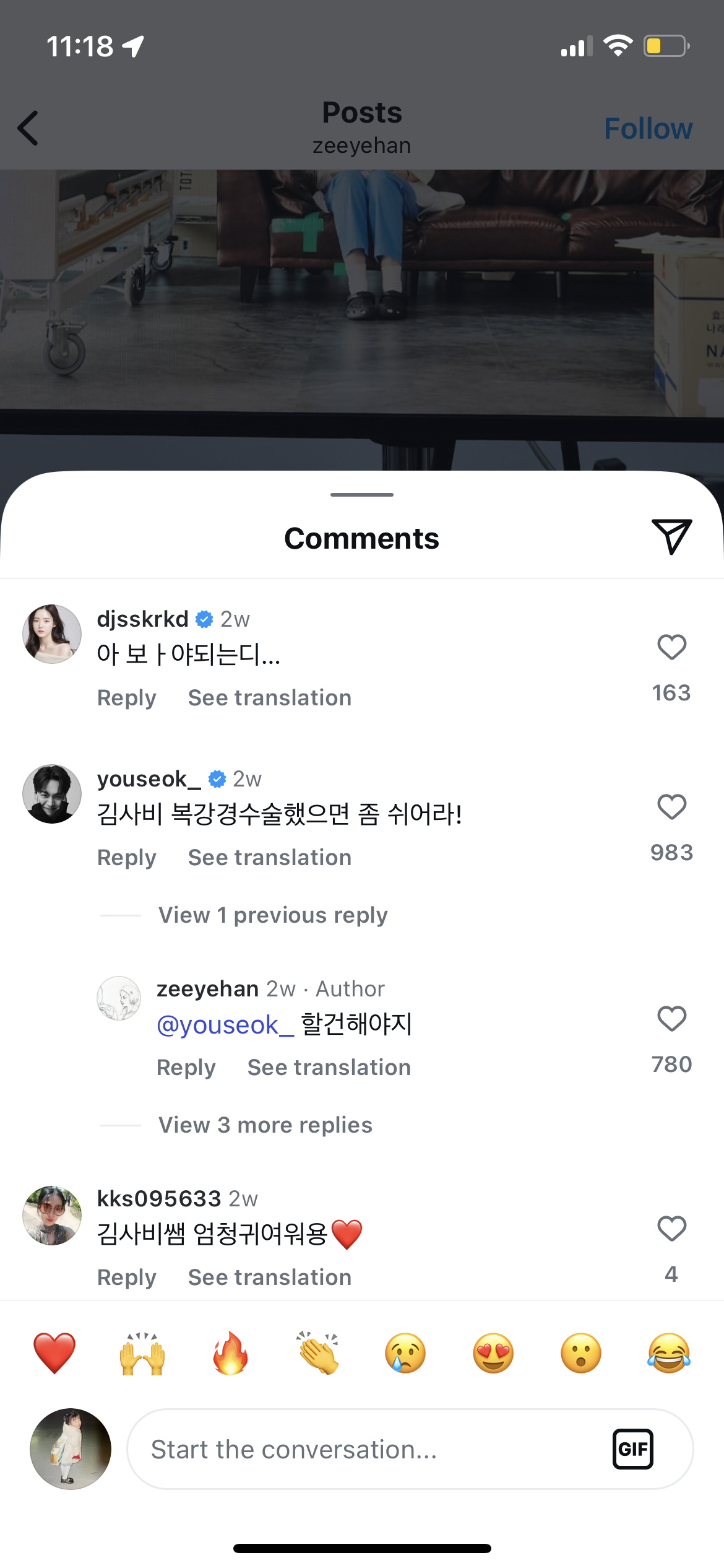 [잡담] 언슬전 배우들 인스타 댓글들 개웃겨ㅋㅋㅋㅋ | 인스티즈