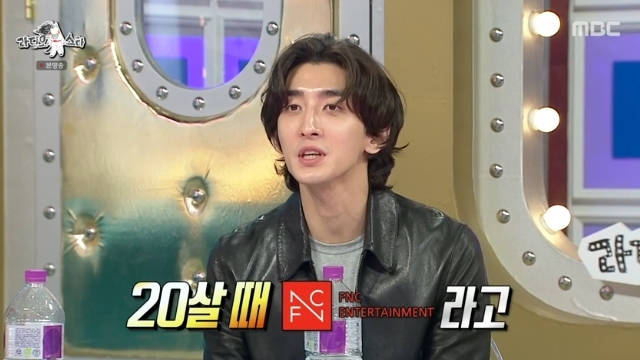 [정보/소식] '한지민❤️' 최정훈 아이돌 데뷔할 뻔 "엔플라잉과 연습생 동기”(라스)[결정적장면] | 인스티즈