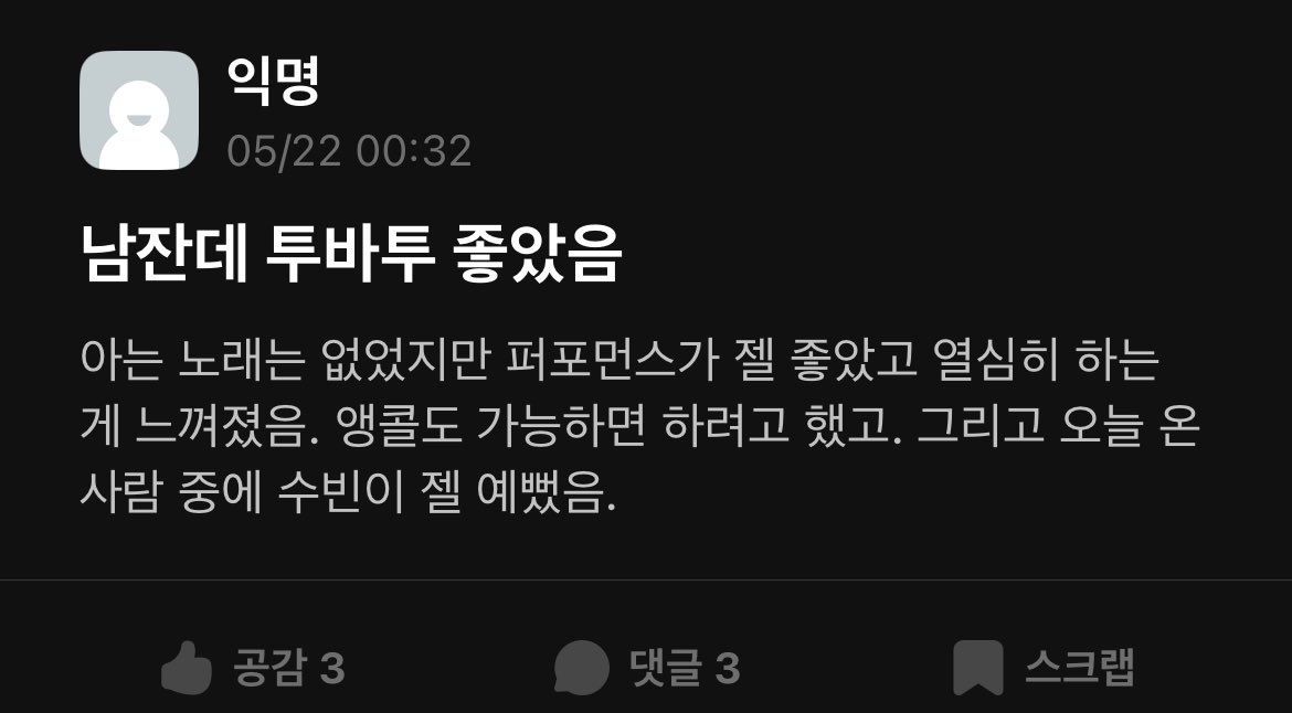 [잡담] 이거ㅋㅋㅋ 고대 에탄가?ㅋㅋㅋㅋㅋ ㄱㅇㄱ | 인스티즈