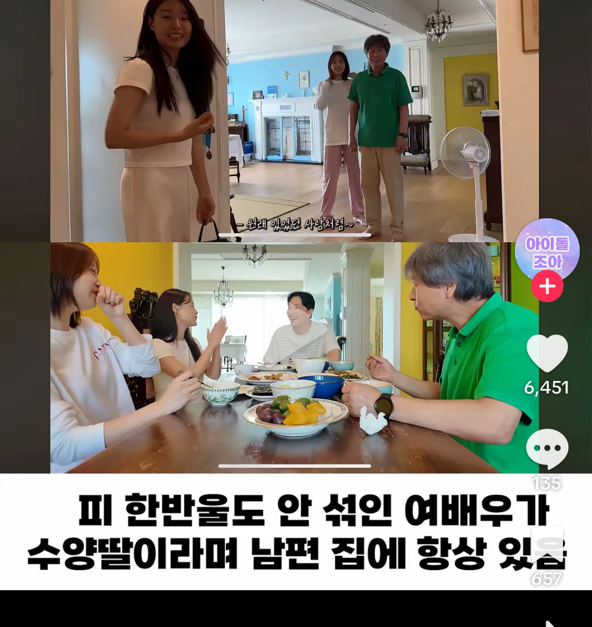 [잡담] 와 박위 수양딸로 집에있던 여배우 윤소희였네 | 인스티즈