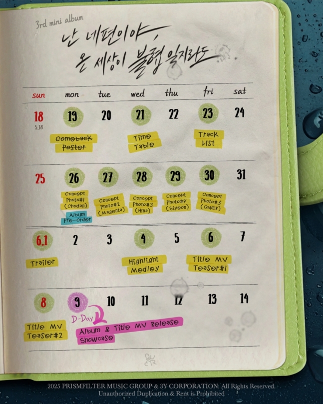 [정보/소식] QWER, 미니 3집 '난 네 편이야, 온 세상이 불협일지라도' 타임 테이블 공개..본격 컴백 카운트다운 | 인스티즈
