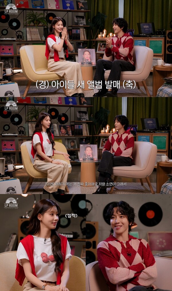[잡담] 아이들 미연, 정용화 '엘피룸' 출격…"실물 제일 예쁘다” | 인스티즈
