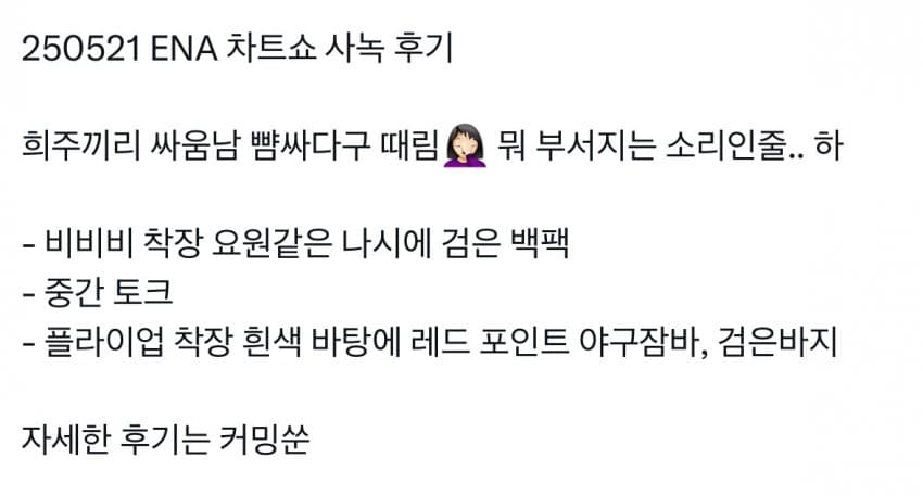 [마플] 사녹에서 싸울일이 있어? | 인스티즈