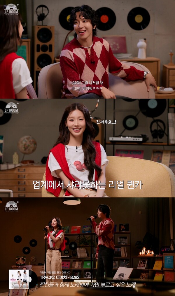 [잡담] 아이들 미연, 정용화 '엘피룸' 출격…"실물 제일 예쁘다” | 인스티즈