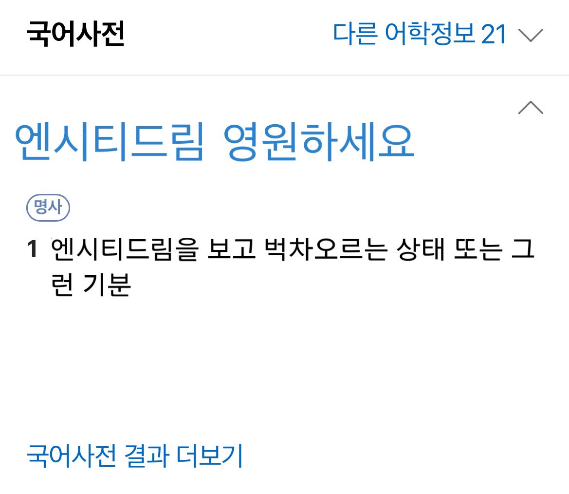[잡담] 드림 기특해... 귀여워.... | 인스티즈