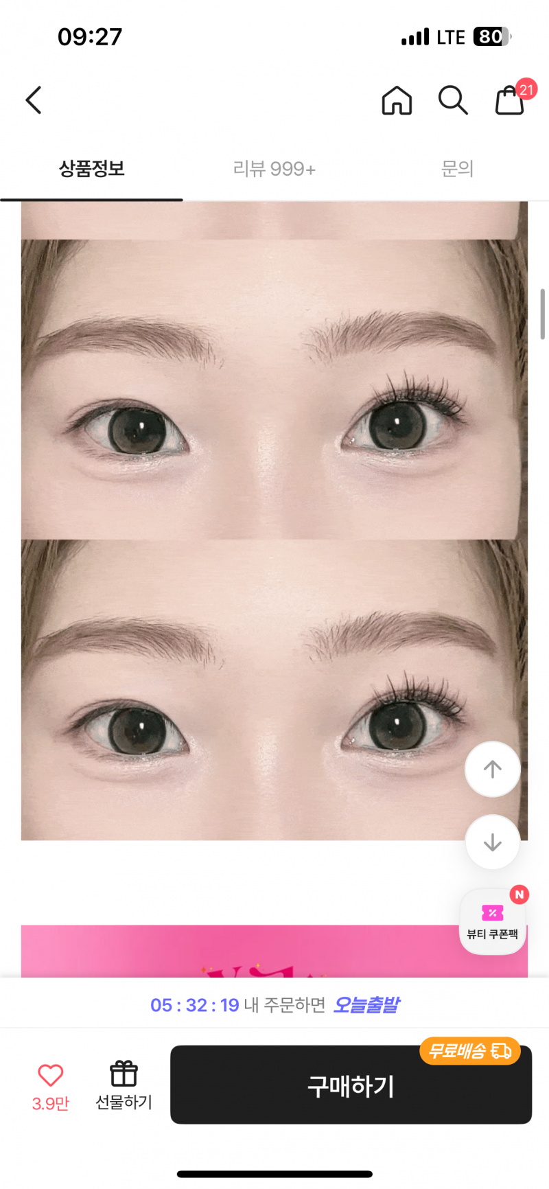 [잡담] 이거 렌즈 몬지 아는사람 | 인스티즈