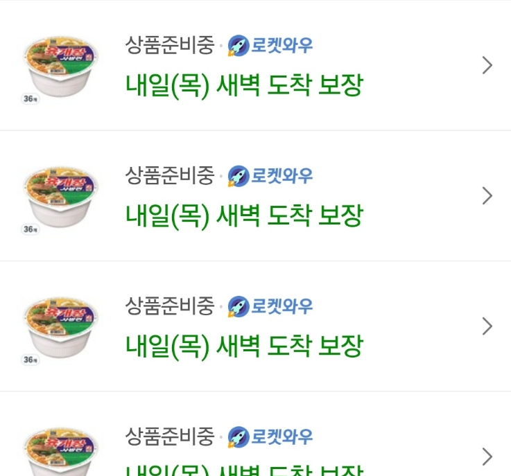 [잡담] 새벽에 터진 쿠팡 육개장 대란ㅋㅋㅋㅋㅋ | 인스티즈