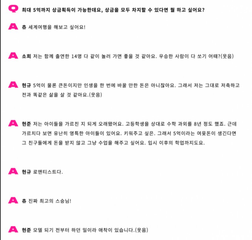 [잡담] 소희 현규는 진짜 5억은 껌이었네.... | 인스티즈