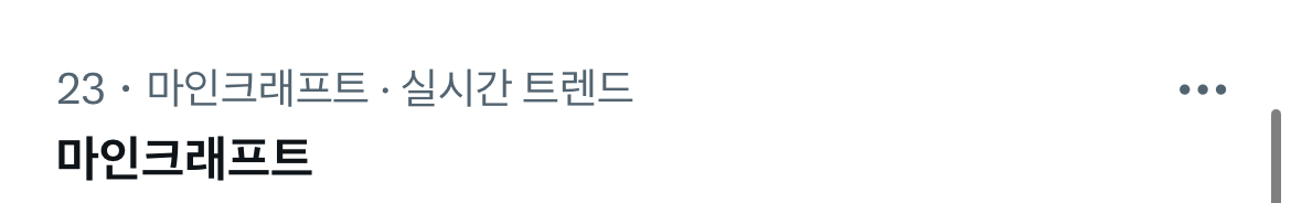 [잡담] 마인크래프트 실트 들은거 개웃기넼ㅋㅋㅋㅋ | 인스티즈