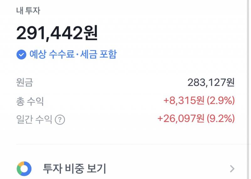 [잡담] 내 아기자기한 주식봐줘.... | 인스티즈