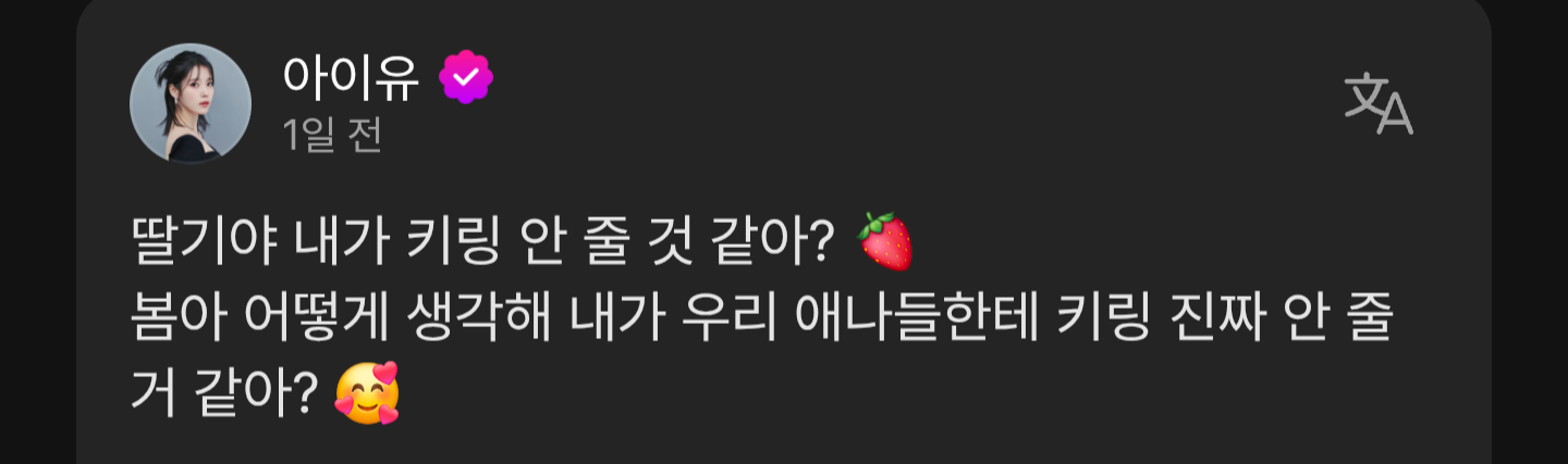 [잡담] 아이유 앨범이랑 8기 키트랑 진짜 다 감다살이다.... | 인스티즈