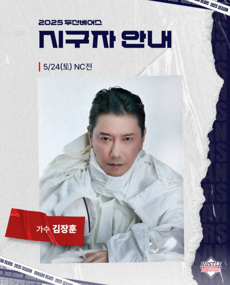 [정보/소식] 5/24 시구(가수 김장훈) | 인스티즈