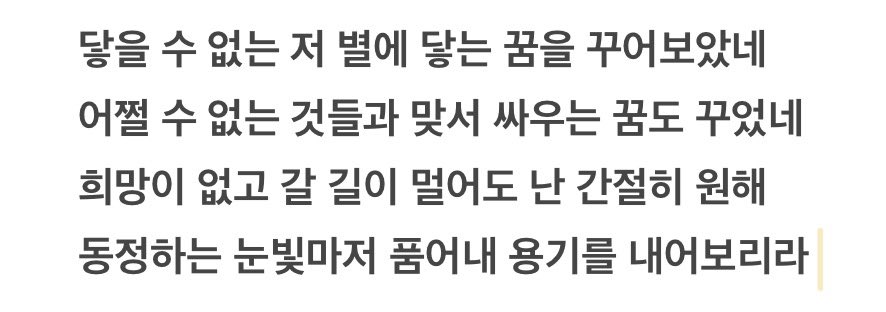 [잡담] 도영 고요 가사 에바임ㅅㅍㅈㅇ | 인스티즈