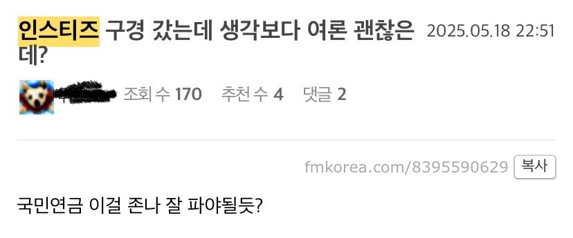 [잡담] 아씹 여기 준천지 왤케 많은가 했는데 | 인스티즈