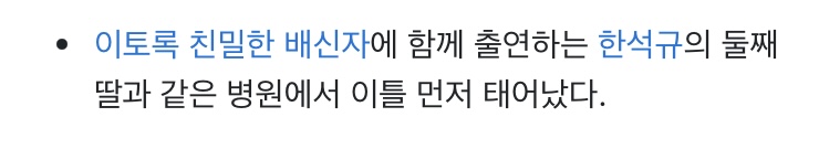 [잡담] 이토록 친밀한 배신자 한석규 딸 | 인스티즈