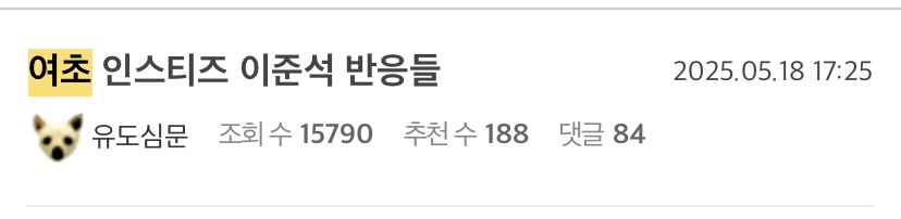 [잡담] 아씹 여기 준천지 왤케 많은가 했는데 | 인스티즈