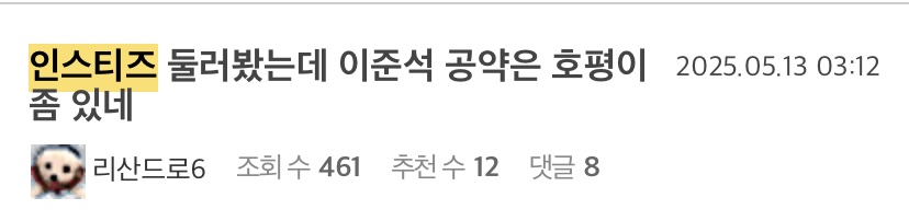 [잡담] 아씹 여기 준천지 왤케 많은가 했는데 | 인스티즈