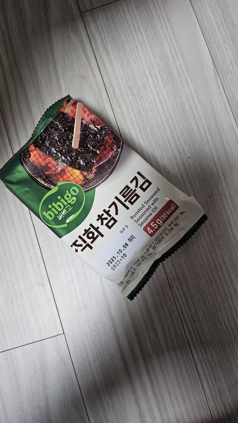 [잡담] 이김 진짜맛있다? | 인스티즈